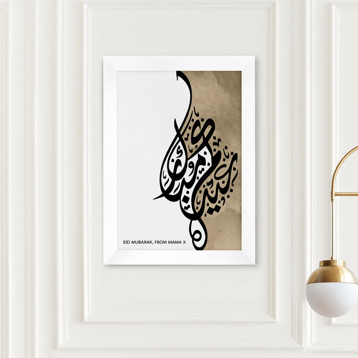 Personalised Eid Mubarak Eid Wall Art