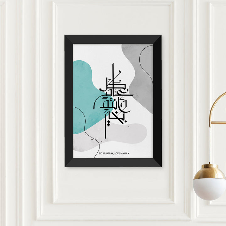Personalised May You Be Well Every Year Eid Wall Art